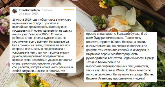 Ирина Михайловна